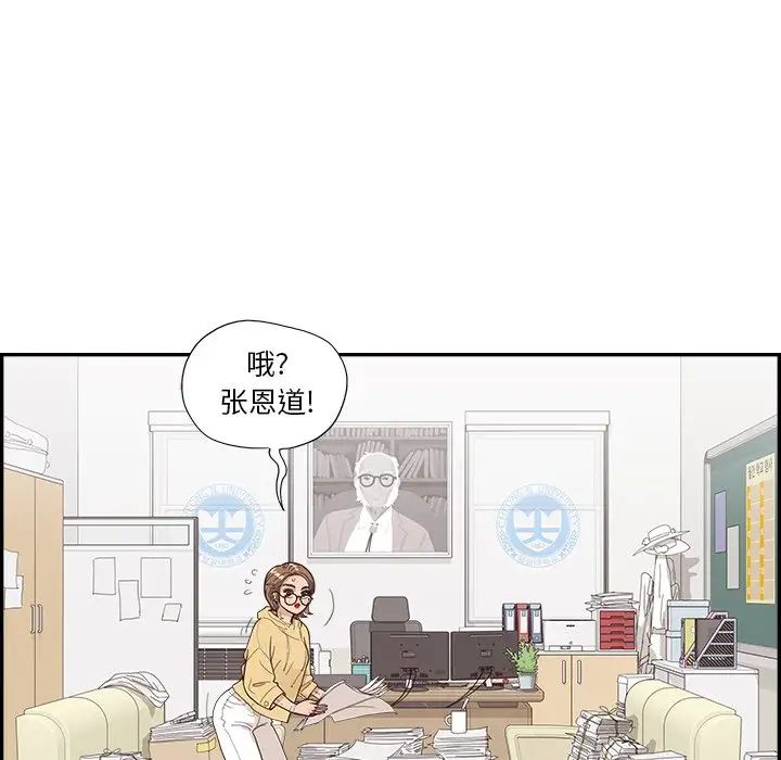 《去他的女校》漫画最新章节第134话免费下拉式在线观看章节第【5】张图片