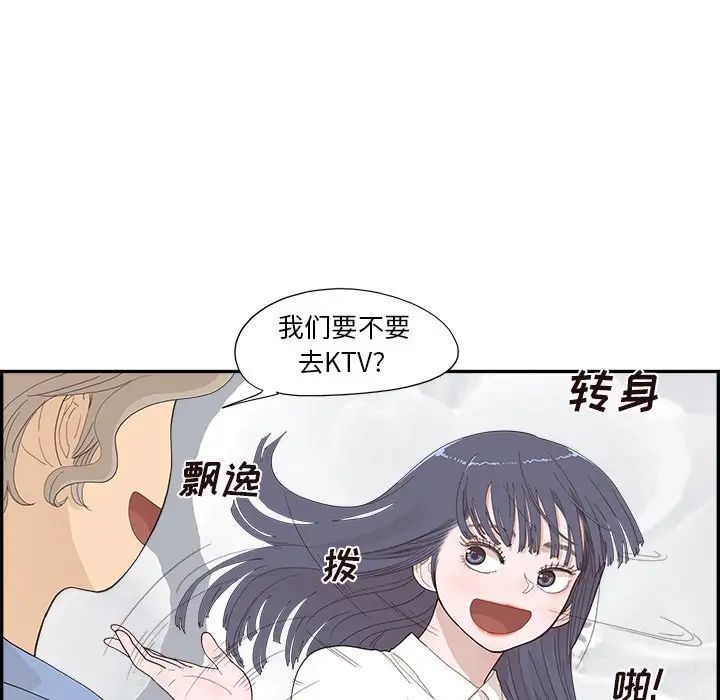 《去他的女校》漫画最新章节第134话免费下拉式在线观看章节第【96】张图片