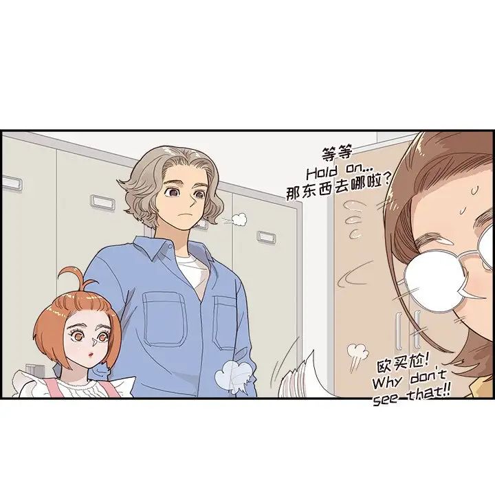 《去他的女校》漫画最新章节第134话免费下拉式在线观看章节第【21】张图片