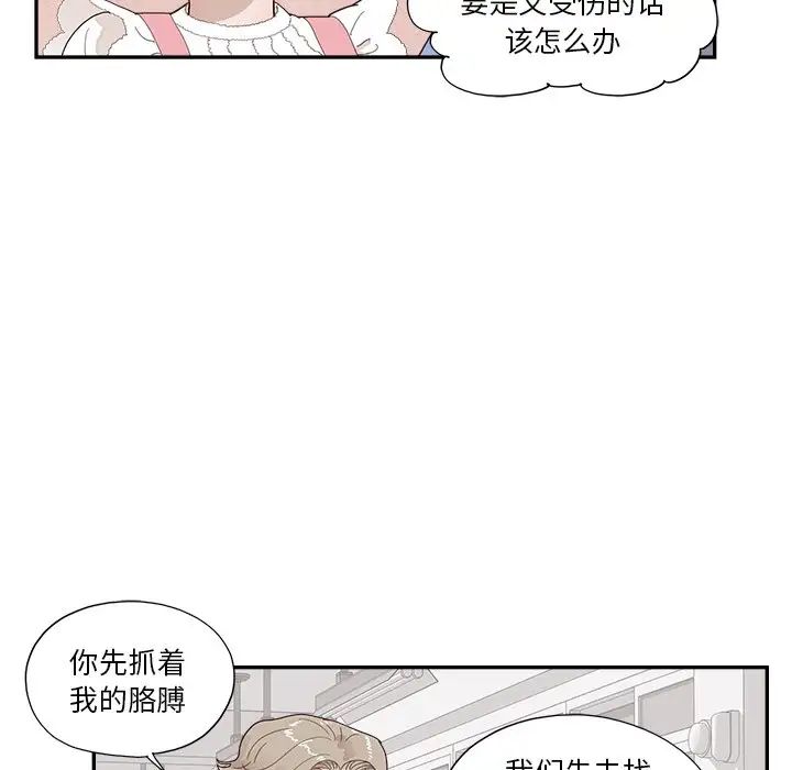 《去他的女校》漫画最新章节第134话免费下拉式在线观看章节第【44】张图片