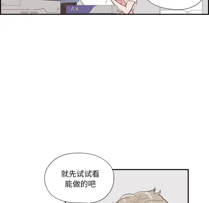 《去他的女校》漫画最新章节第134话免费下拉式在线观看章节第【84】张图片