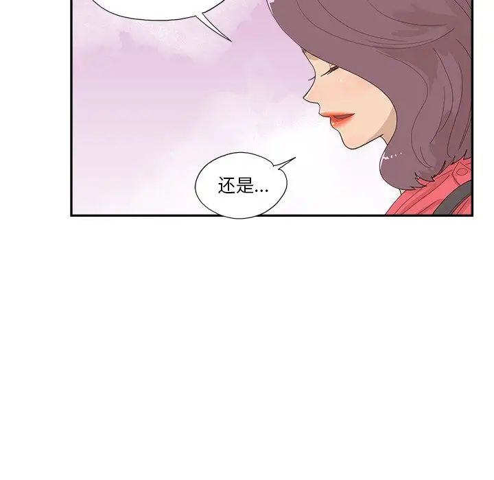 《去他的女校》漫画最新章节第135话免费下拉式在线观看章节第【76】张图片