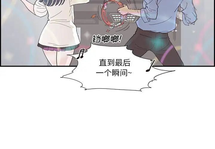 《去他的女校》漫画最新章节第135话免费下拉式在线观看章节第【4】张图片