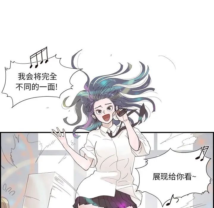 《去他的女校》漫画最新章节第135话免费下拉式在线观看章节第【5】张图片