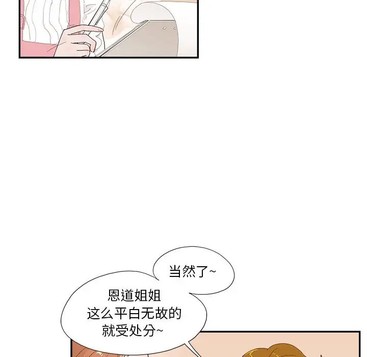 《去他的女校》漫画最新章节第135话免费下拉式在线观看章节第【39】张图片