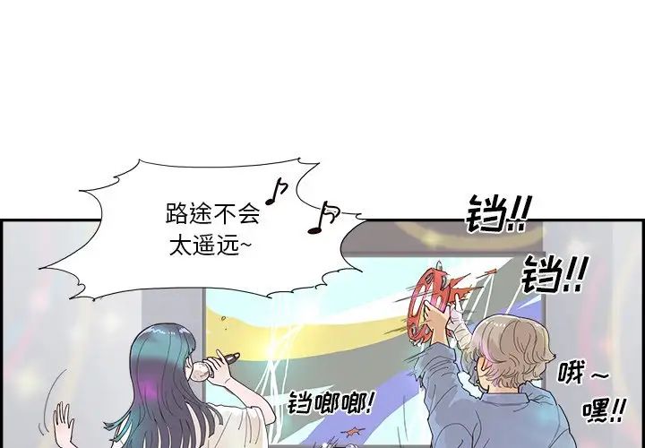 《去他的女校》漫画最新章节第135话免费下拉式在线观看章节第【3】张图片