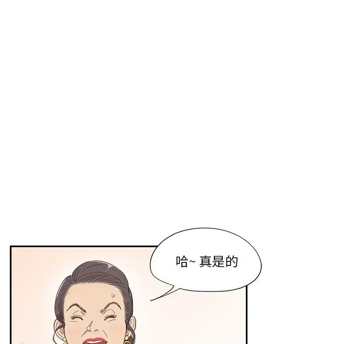 《去他的女校》漫画最新章节第136话免费下拉式在线观看章节第【92】张图片