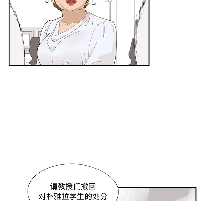 《去他的女校》漫画最新章节第136话免费下拉式在线观看章节第【63】张图片