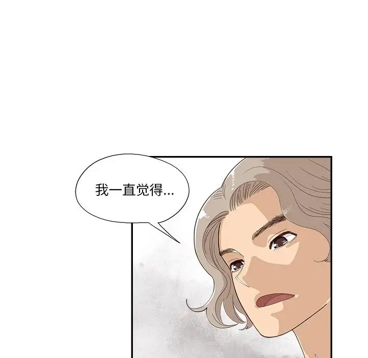 《去他的女校》漫画最新章节第136话免费下拉式在线观看章节第【36】张图片