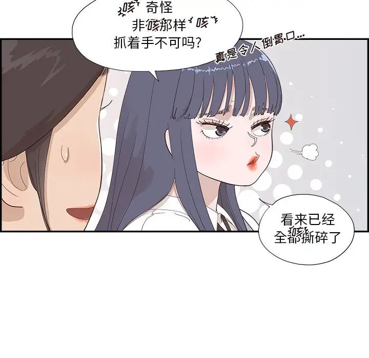 《去他的女校》漫画最新章节第136话免费下拉式在线观看章节第【7】张图片