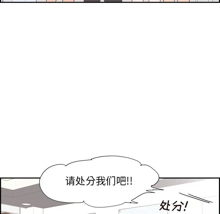 《去他的女校》漫画最新章节第136话免费下拉式在线观看章节第【89】张图片