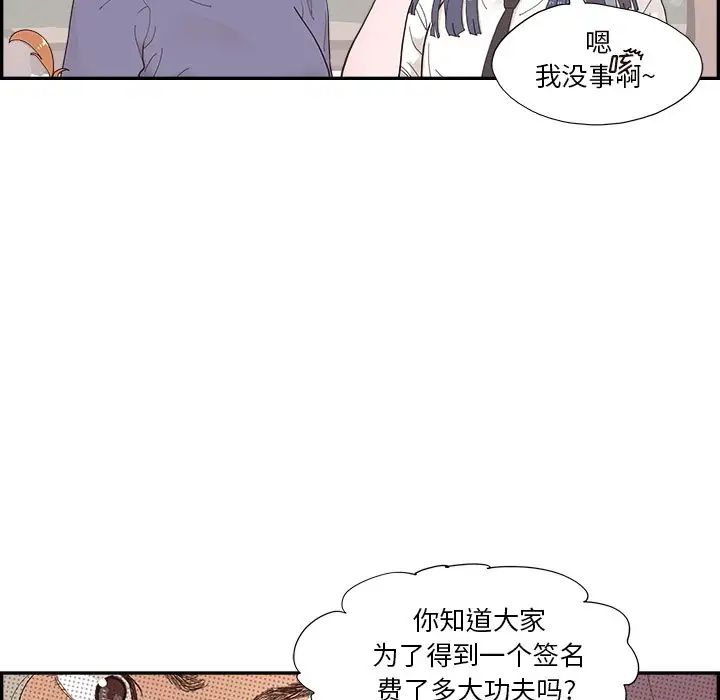 《去他的女校》漫画最新章节第136话免费下拉式在线观看章节第【9】张图片