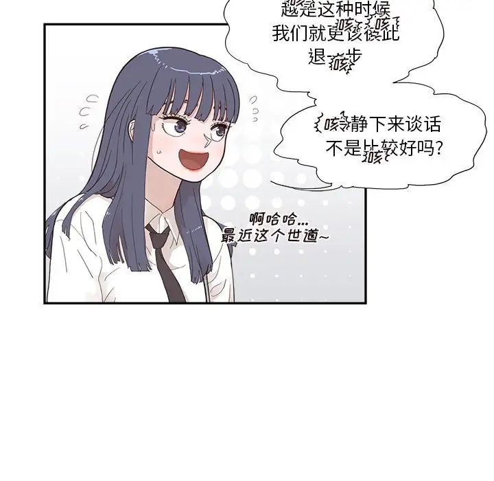 《去他的女校》漫画最新章节第136话免费下拉式在线观看章节第【24】张图片