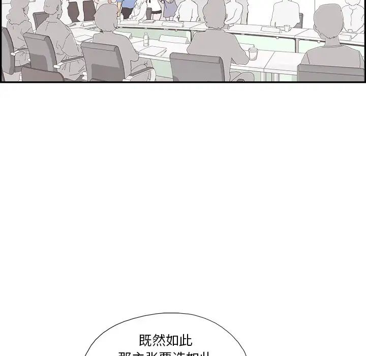 《去他的女校》漫画最新章节第136话免费下拉式在线观看章节第【76】张图片