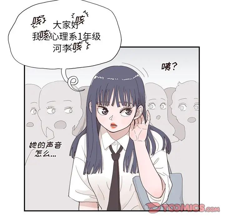 《去他的女校》漫画最新章节第136话免费下拉式在线观看章节第【74】张图片