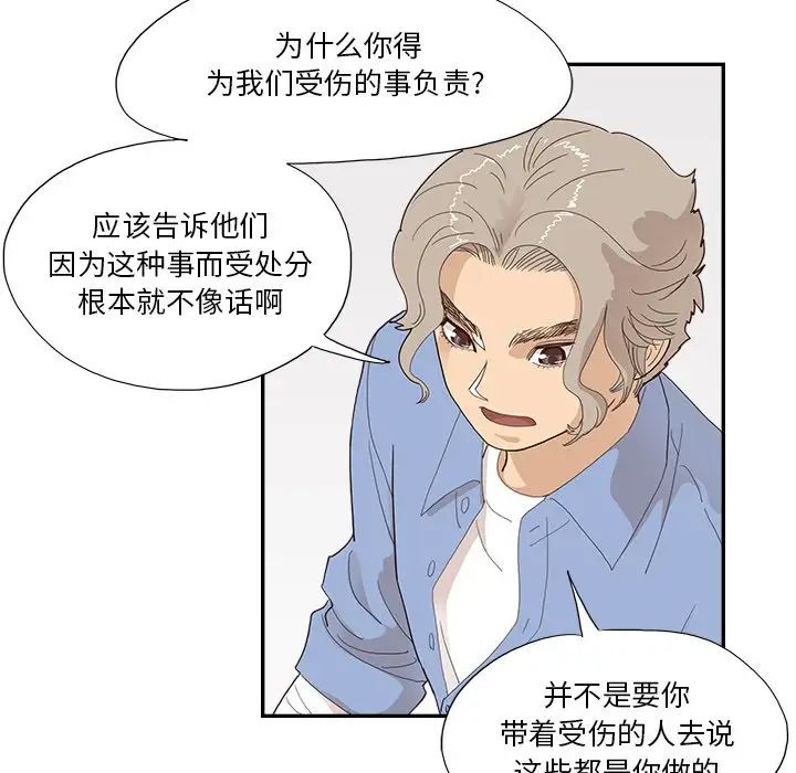 《去他的女校》漫画最新章节第136话免费下拉式在线观看章节第【33】张图片