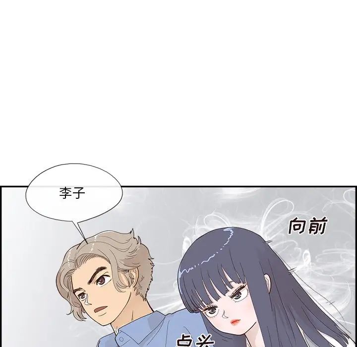 《去他的女校》漫画最新章节第136话免费下拉式在线观看章节第【72】张图片