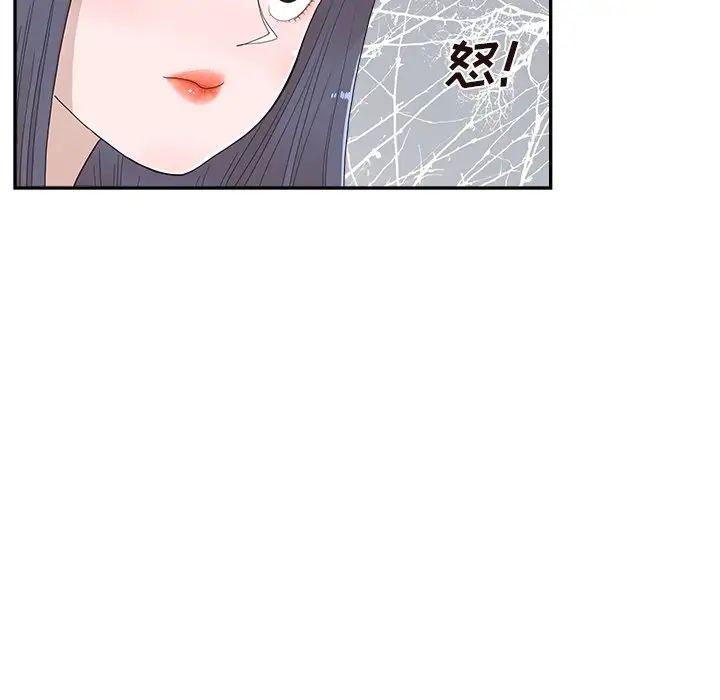 《去他的女校》漫画最新章节第136话免费下拉式在线观看章节第【13】张图片