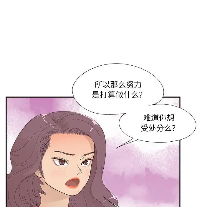 《去他的女校》漫画最新章节第136话免费下拉式在线观看章节第【28】张图片