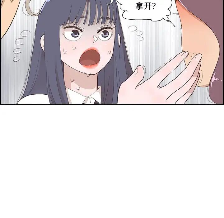 《去他的女校》漫画最新章节第136话免费下拉式在线观看章节第【20】张图片