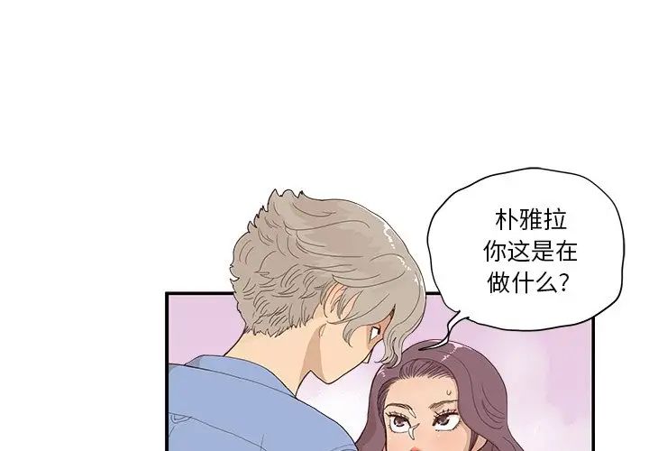 《去他的女校》漫画最新章节第136话免费下拉式在线观看章节第【1】张图片