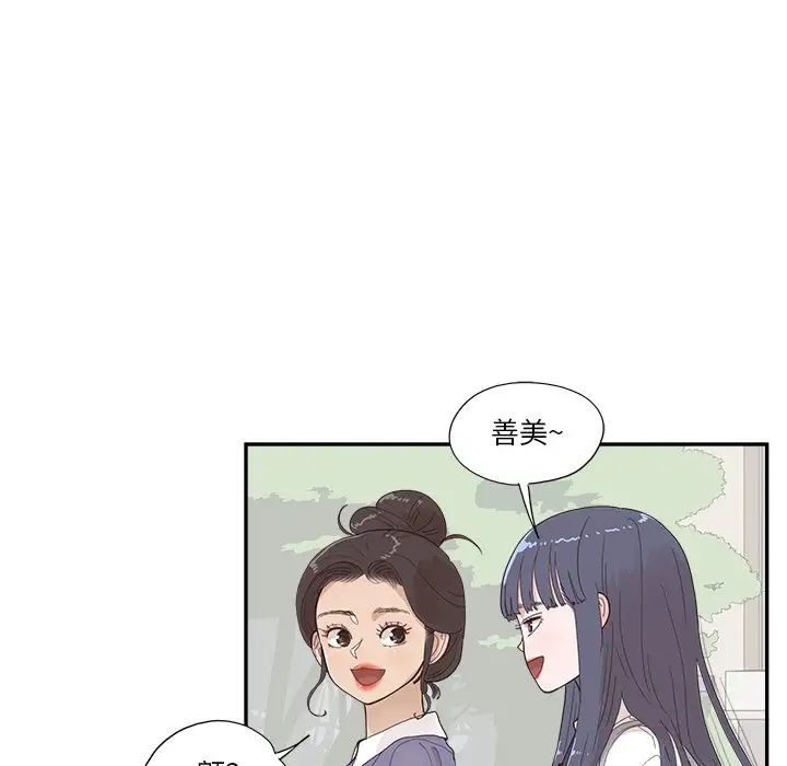 《去他的女校》漫画最新章节第136话免费下拉式在线观看章节第【5】张图片