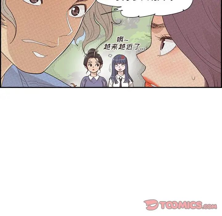 《去他的女校》漫画最新章节第136话免费下拉式在线观看章节第【10】张图片