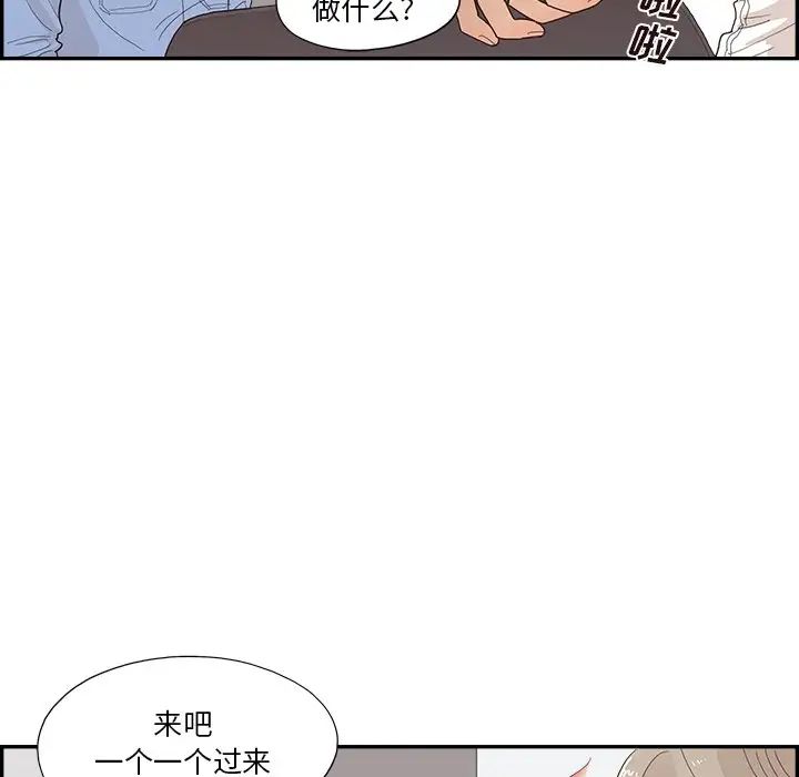 《去他的女校》漫画最新章节第136话免费下拉式在线观看章节第【96】张图片