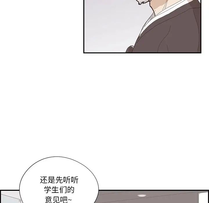 《去他的女校》漫画最新章节第136话免费下拉式在线观看章节第【59】张图片