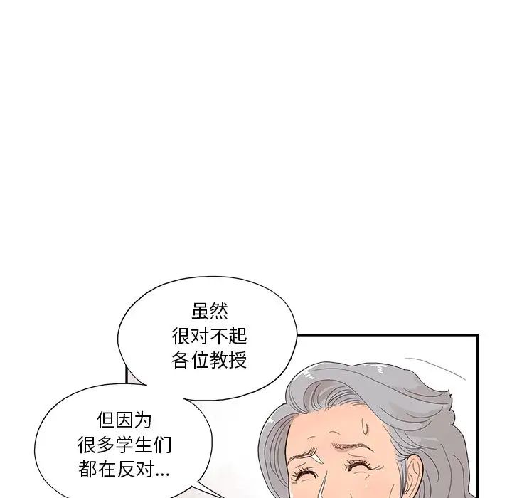 《去他的女校》漫画最新章节第136话免费下拉式在线观看章节第【48】张图片