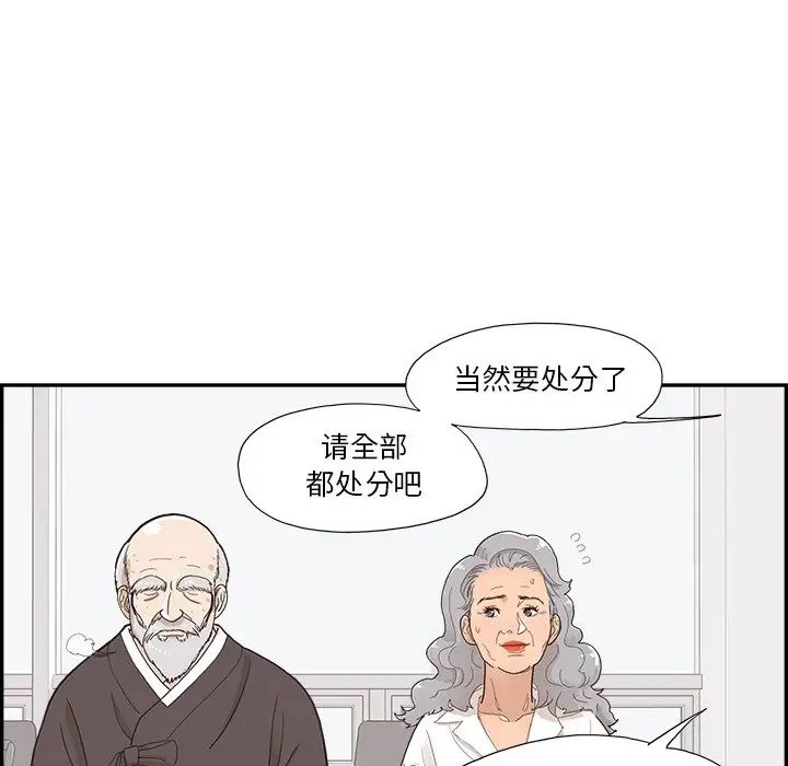 《去他的女校》漫画最新章节第136话免费下拉式在线观看章节第【85】张图片