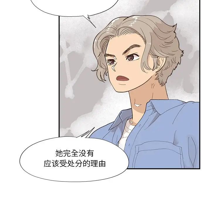 《去他的女校》漫画最新章节第136话免费下拉式在线观看章节第【64】张图片