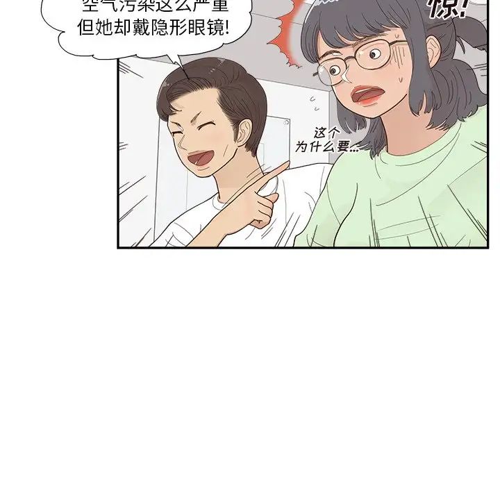 《去他的女校》漫画最新章节第136话免费下拉式在线观看章节第【87】张图片