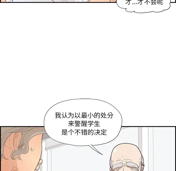 《去他的女校》漫画最新章节第136话免费下拉式在线观看章节第【69】张图片