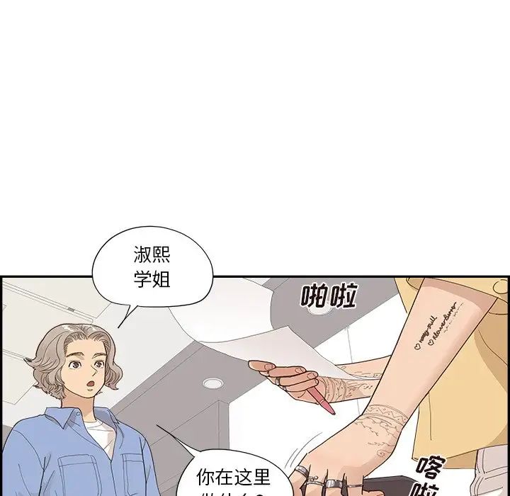 《去他的女校》漫画最新章节第136话免费下拉式在线观看章节第【95】张图片