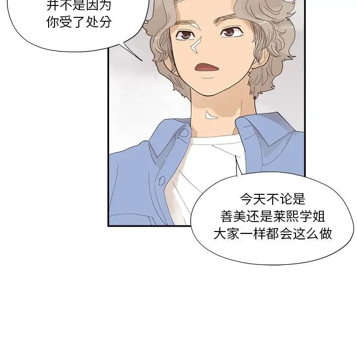 《去他的女校》漫画最新章节第136话免费下拉式在线观看章节第【27】张图片