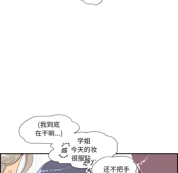 《去他的女校》漫画最新章节第136话免费下拉式在线观看章节第【19】张图片