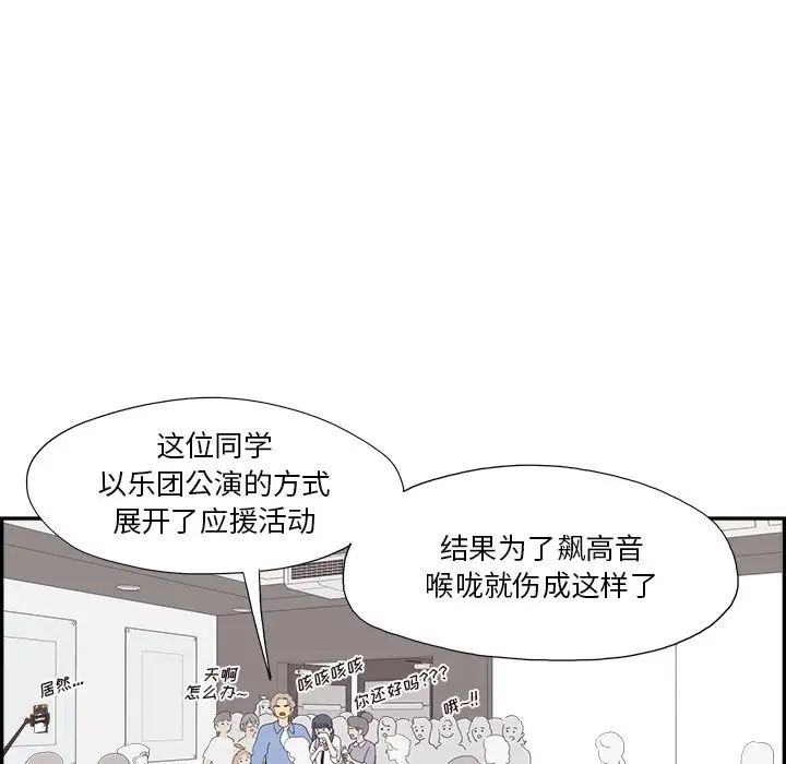 《去他的女校》漫画最新章节第136话免费下拉式在线观看章节第【75】张图片