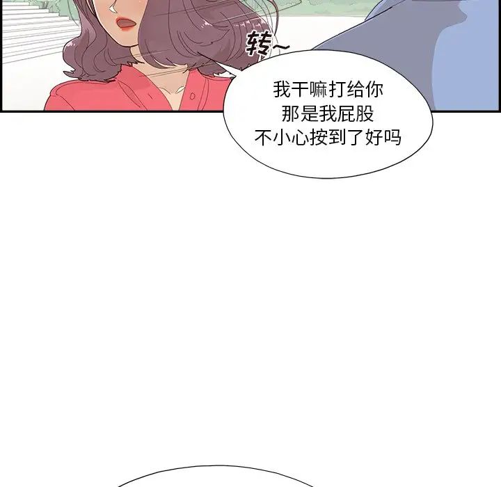 《去他的女校》漫画最新章节第136话免费下拉式在线观看章节第【32】张图片