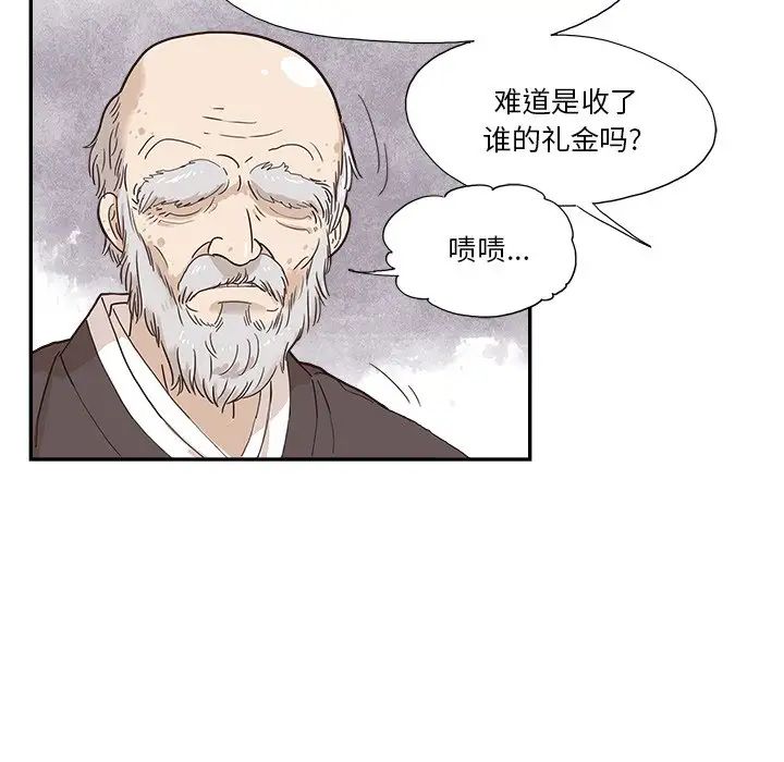 《去他的女校》漫画最新章节第136话免费下拉式在线观看章节第【53】张图片