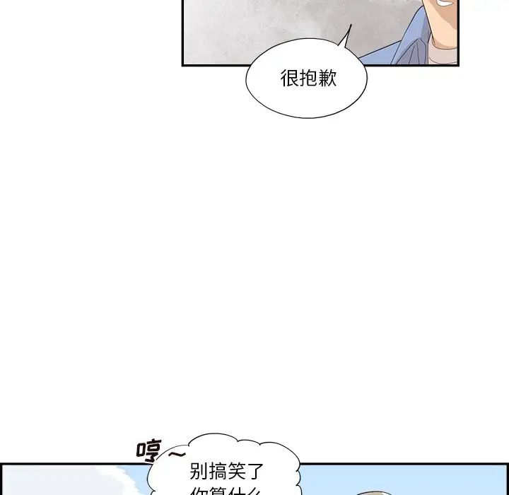 《去他的女校》漫画最新章节第136话免费下拉式在线观看章节第【37】张图片