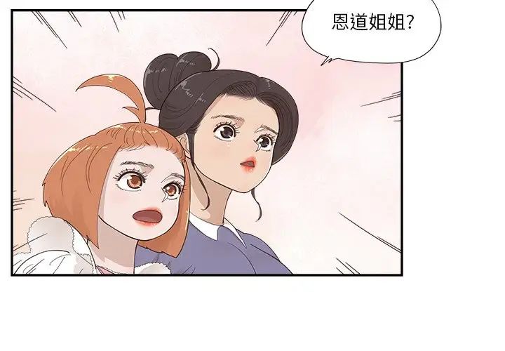 《去他的女校》漫画最新章节第136话免费下拉式在线观看章节第【4】张图片