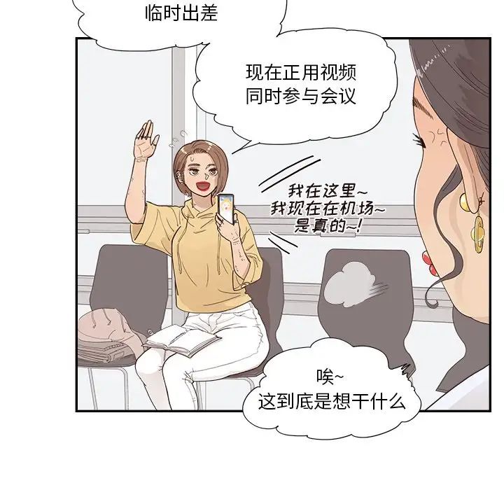 《去他的女校》漫画最新章节第136话免费下拉式在线观看章节第【57】张图片