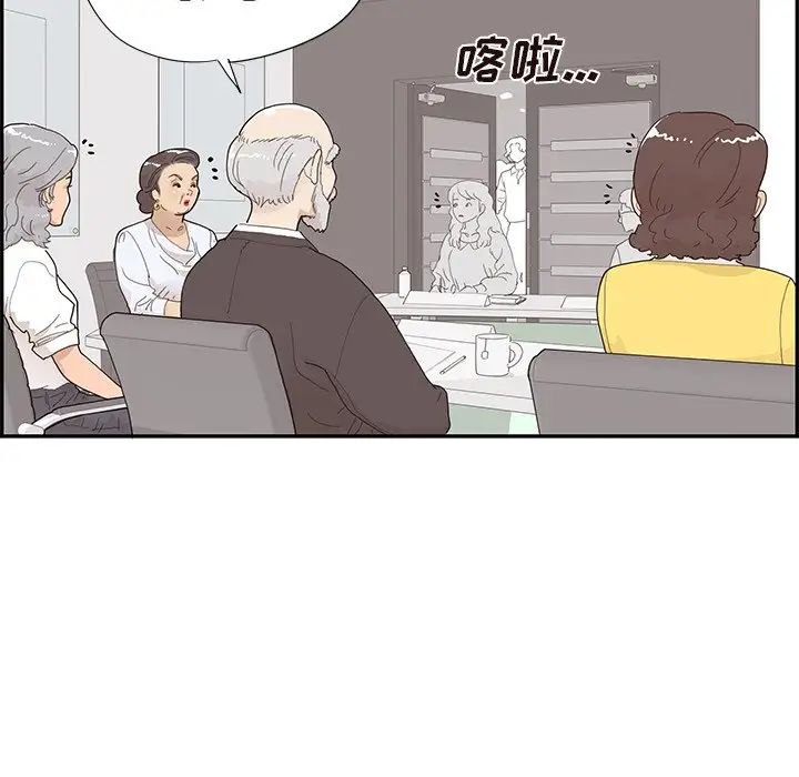 《去他的女校》漫画最新章节第136话免费下拉式在线观看章节第【60】张图片