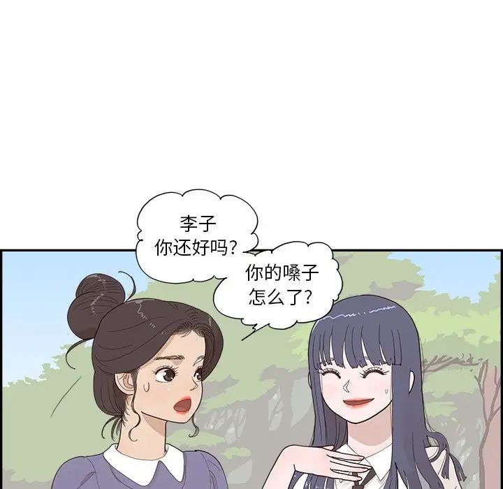 《去他的女校》漫画最新章节第136话免费下拉式在线观看章节第【8】张图片