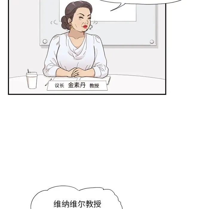 《去他的女校》漫画最新章节第136话免费下拉式在线观看章节第【56】张图片