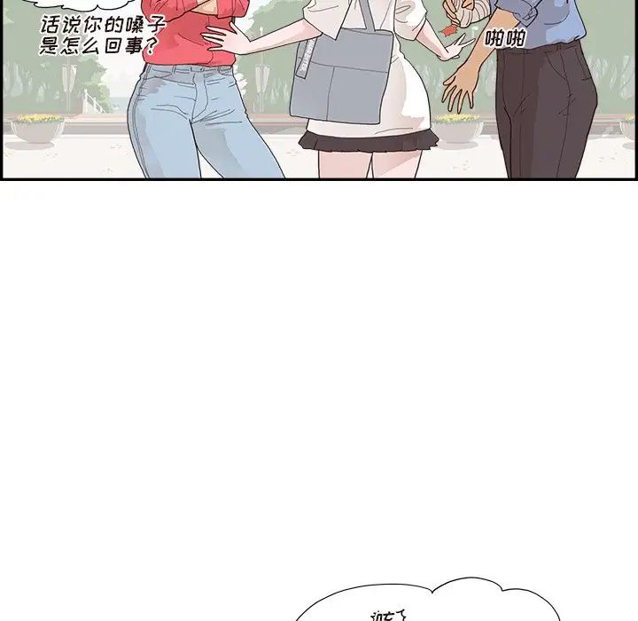 《去他的女校》漫画最新章节第136话免费下拉式在线观看章节第【23】张图片