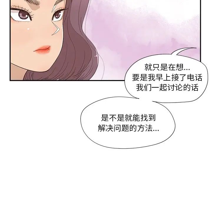 《去他的女校》漫画最新章节第136话免费下拉式在线观看章节第【35】张图片