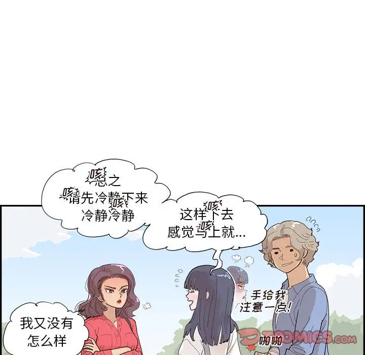 《去他的女校》漫画最新章节第136话免费下拉式在线观看章节第【22】张图片