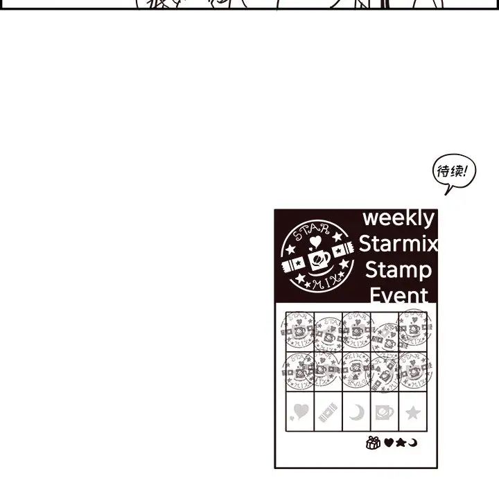 《去他的女校》漫画最新章节第136话免费下拉式在线观看章节第【99】张图片